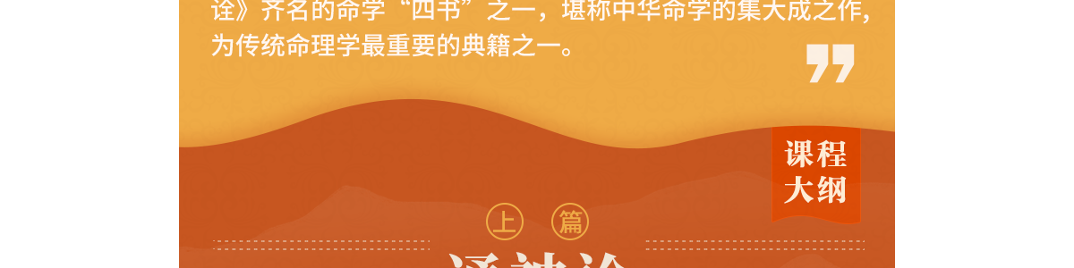 崔国文教授深度解读《滴天髓阐微》2024年1月